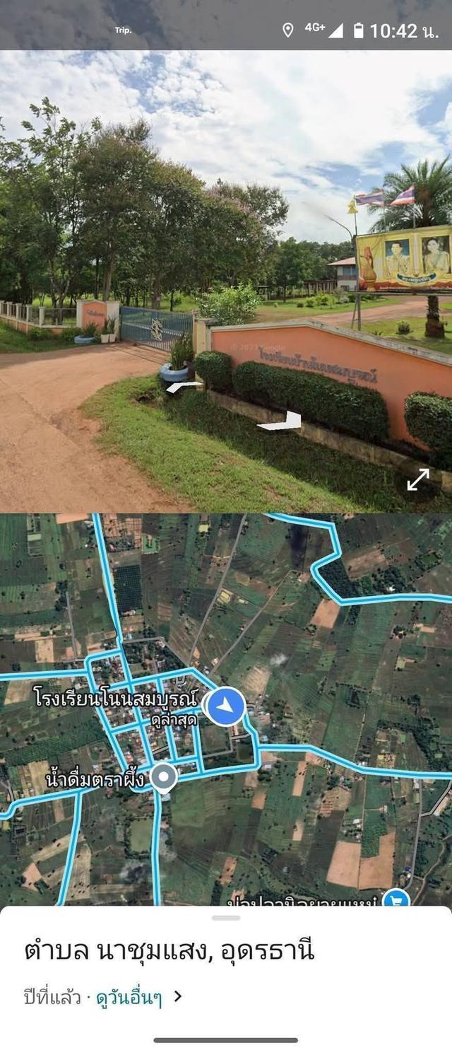 ที่ดินจ.อุดร.นส3ก 2ไร่97ตรว. ยกแปลง390,000 บาท ตรงข้ามโรงเรียนโนนสมบูรณ์ หมู่บ้านโนนสมบูรณ์ ต.นาชุมแสง อ.ทุ่งฝน จ.อุดรธานี อยู่ในชุมชน ติดถนน น้ำปะปา 11