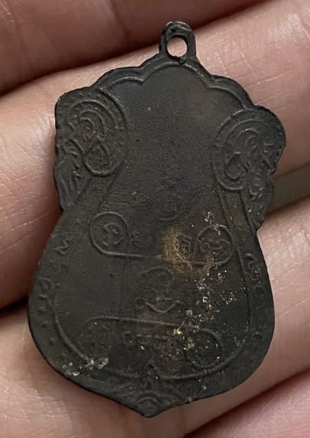 เหรียญ ลป.เอี่ยม วัดหนัง