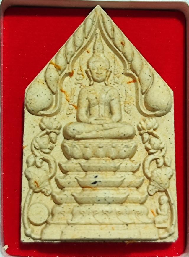 พระผงหลวงปู่มหาศิลา รุ่นเจริญทรัพย์