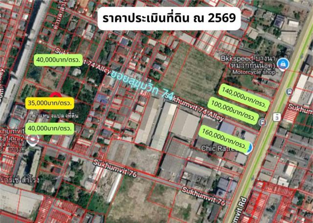 ขายที่ดิน 2 ไร่เศษ ย่านบางนา-สุขุมวิท ทำเลศักยภาพสูง รับการเติบโตกรุงเทพใต้ 5