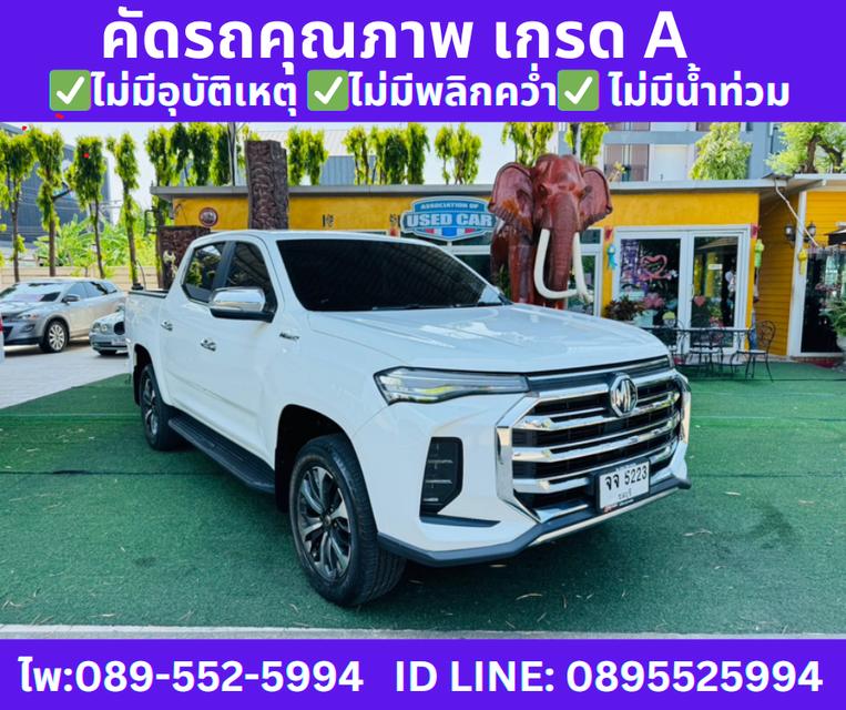  เกียร์ออโต้ 2022 MG Extender 2.0 Double Cab Grand X  4