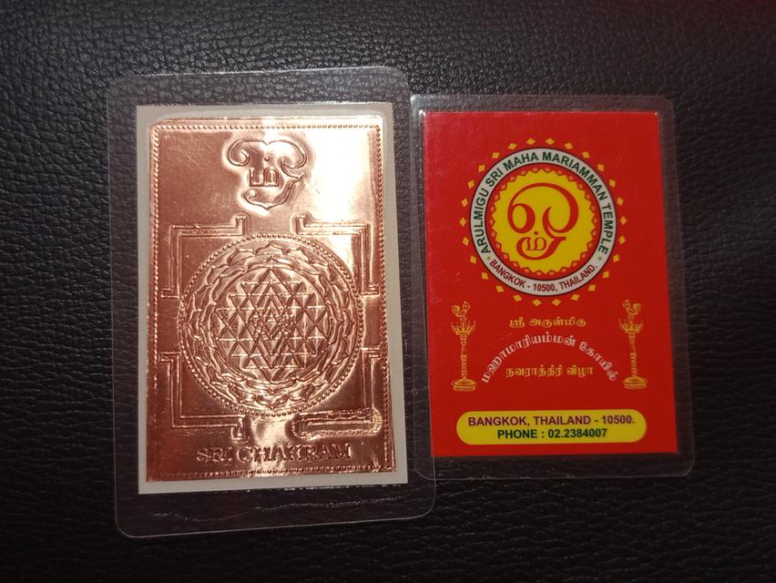 รูปภาพองค์เทพเคลือบพร้อมแผ่นปั๊มยันต์