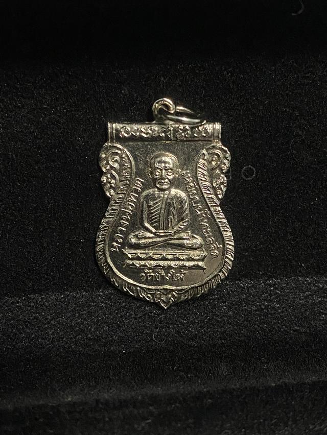 พระเครื่องหลวงปู่ทวด ปี2526