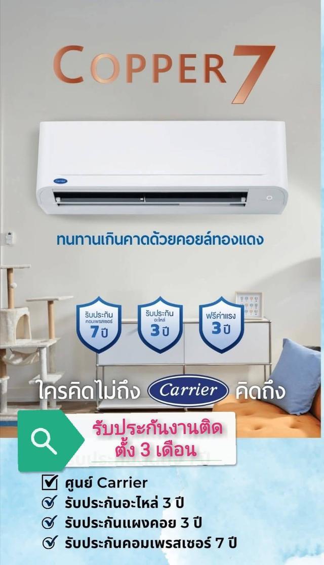 ร้านขายแอร์บางพลี 0652969235 บางบ่อ บางเสาธง บางปลา สมุทรปราการจำหน่ายแอร์บ้านราคาถูกมีบริการส่งพร้อมติดตั้งด้วยทีมช่างมืออาชีพ 3