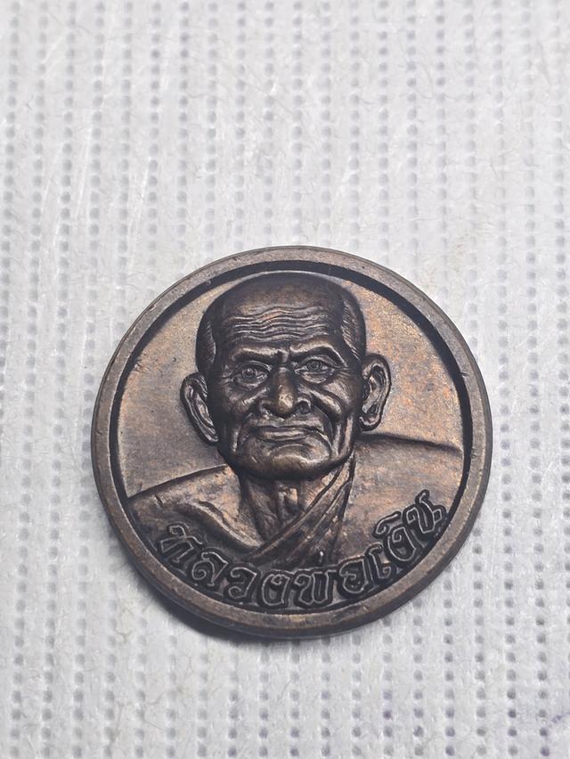 เหรียญกลมหลวงพ่อเงิน ออกวัดหนองหัวปลวก จังหวัดพิจิตร