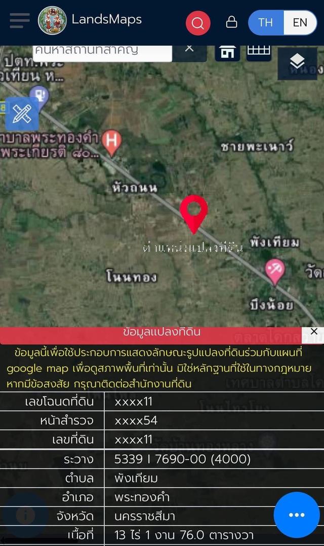 ขายที่ดิน 13 ไร่ 1 งาน 76 ตารางวา ไร่ละ 1,800,000 บาท 9