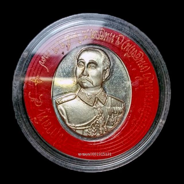 รูป เหรียญเนื้อเงินรัชกาลที่ 5 สวนเฉลิมพระเกียรติพระแม่เจ้า หนองถิ่น หนองคาย ปี2536 1