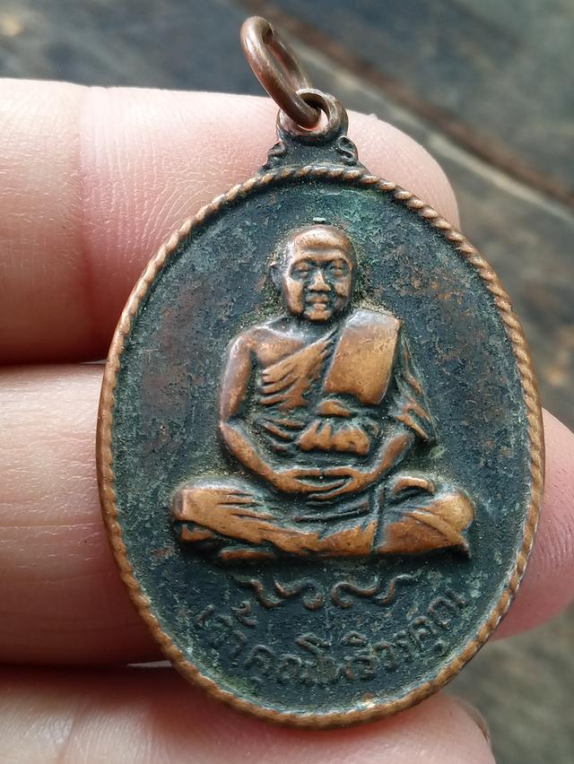 เหรียญฝั่งธนบุรี