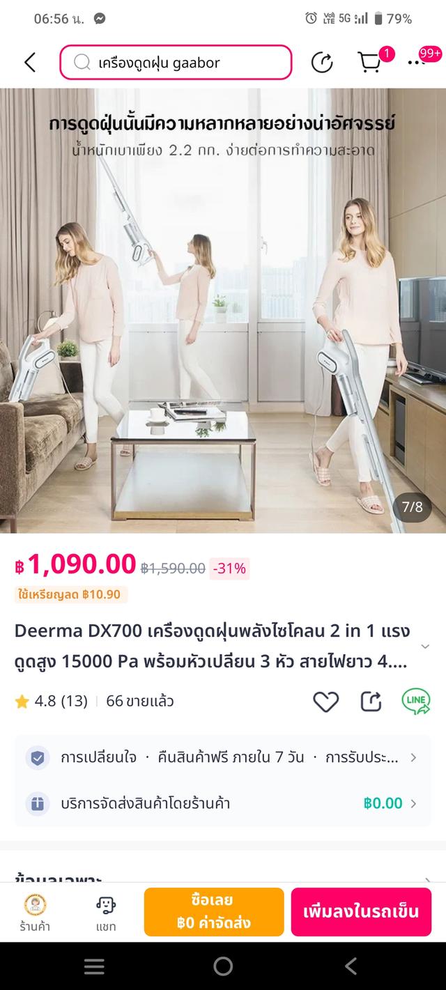 เครื่องดูดฝุ่น deerma dx700 4