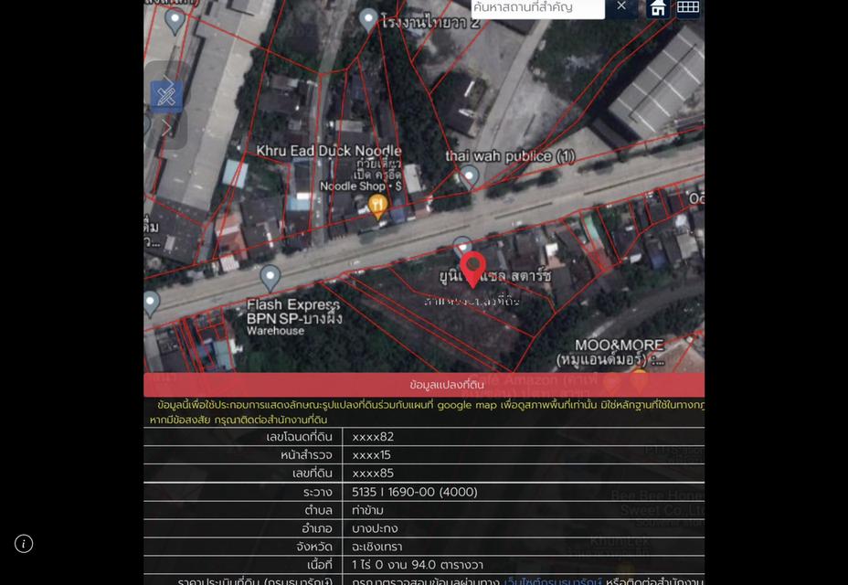 ถูก ที่ดินสวยที่สุดย่านบางปะกง ติด ถ. สุขุมวิท-บางนาตราด กว้างติดถนน 43เมตร 494 ตรว ใก้ล ท่าเรือ นิคมอุสาหกรรม Google Data Center, Royal Lakeside Golf 13