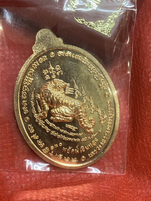 หลวงพ่อพัฒน์ รุ่น ทรัพย์พยัคฆ์ เลข 130 เนื้อทองแดงซาติน 4