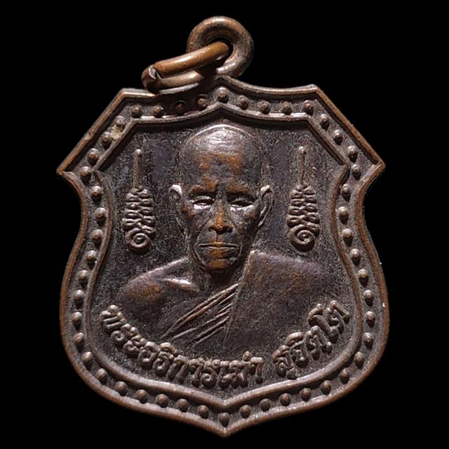 เหรียญ พระอธิการเม่า สุจิตโต วัดหญ้าคาเหนือ ตำบลธารปราสาท อำเภอโนนสูง จังหวัดนครราชสีมา