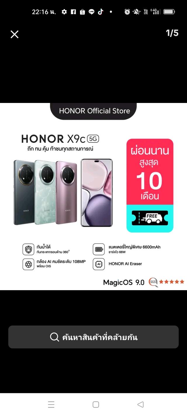 โทรศัพท์มือถือ 6