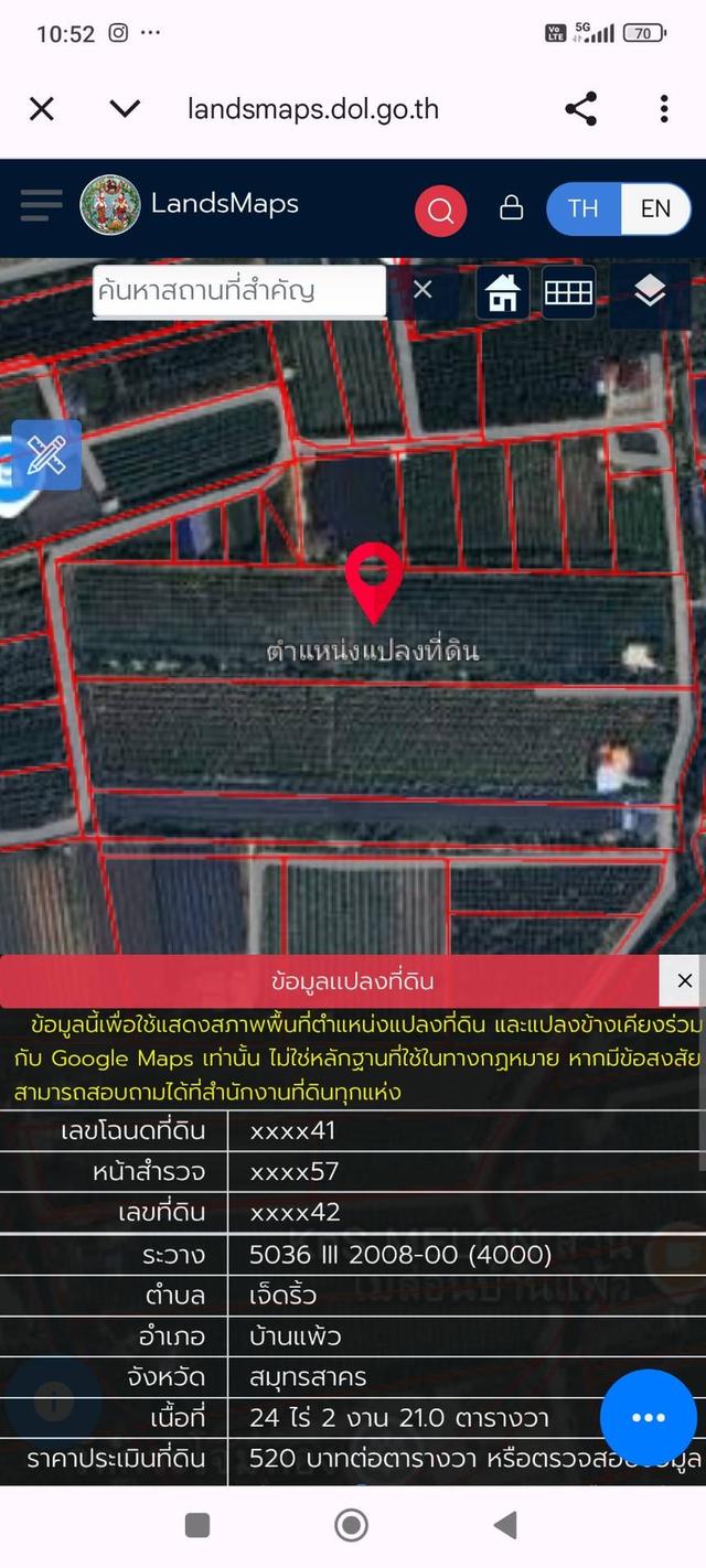 ที่ดินเพื่อการเกษตรและอยู่อาศัย 1