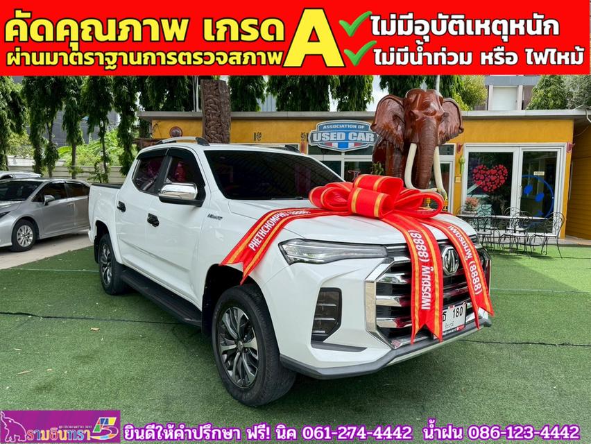 MG EXTENDER 4 ประตู 2.0 GRAND X i-Smart ปี 2022