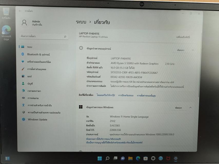 ขาย/แลก HP Pavilion Laptop 15-eh1000(2H5A6AV) Ram16GB Rom 512 Ryzen5 5500U ศูนย์ไทย ประกันศูนย์ เพียง 15,900 บาท 5