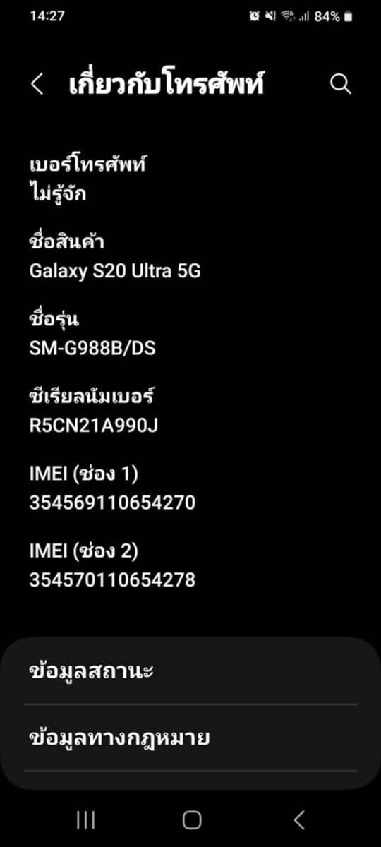 ขาย Samsung Galaxy S20 Ultra 5G เครื่องใช้งานได้ปกติ 4