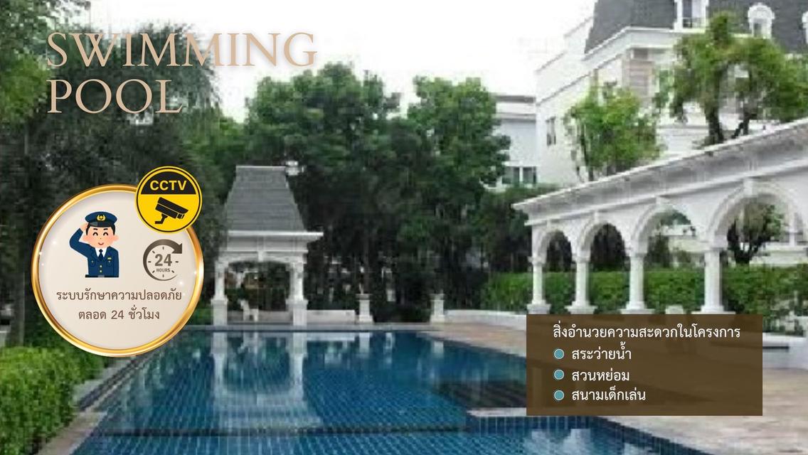 บ้านทาวน์เฮ้าส์ หลังมุม 9