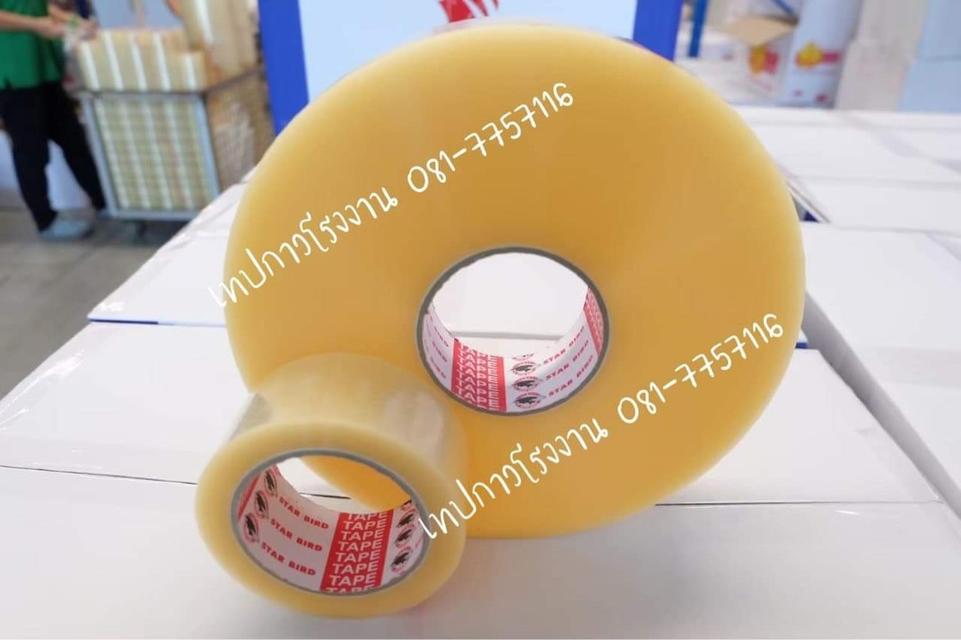 เทปปิดกล่อง1,000หลา เทปพันหลา 081-7757116 1