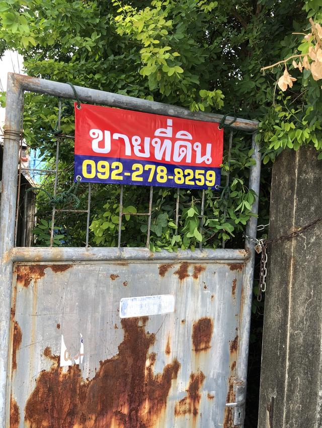 ขายที่ดิน 25 ตร.ว. ซอยคลังมนตรีแยก1 ประชาชื่น จตุจักร 1