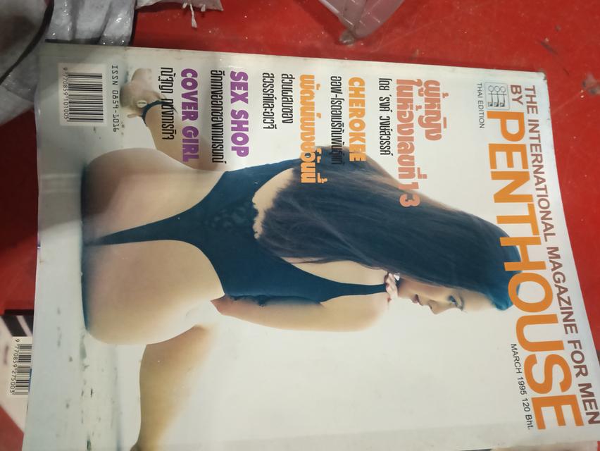 หนังสือสำหรับผู้ใหญ่ เปิดบริสุทธิ์