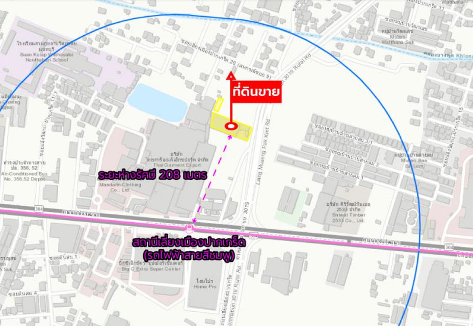 ขายที่ดิน 2-1-83 ไร่ ถนนเลี่ยงเมืองปากเกร็ด ใกล้บิ๊กซีเอ็กซ์ตร้าแจ้งวัฒนะ 2 6