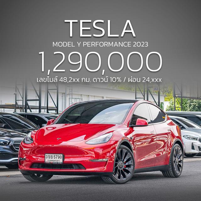 (แจ้งรหัสรถ NP5790) 💥 💥 TESLA MODEL Y PERFORMANCE 2023 — รูปที่ 18