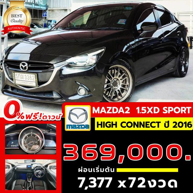 รูป MAZDA2  1.5XD  SPORT HIGH CONNECT ปี 2016