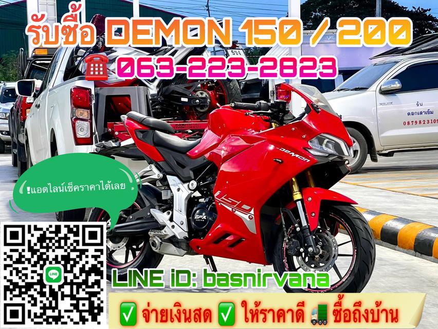 ‼️รับซื้อ / ปิดไฟแนนซ์ รถมอไซค์มือสอง ทุกรุ่น ทุกยี่ห้อ