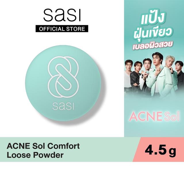 Sasi Acne Sol Comfort Powder / แป้ง ศศิ แอคเน่ โซล คอมฟอร์ท พาวเดอร์ ( รุ่นอัดแข็ง ) ( ของแท้ ราคาถูก ) 2