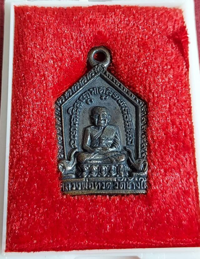 เหรียญห้าเหลี่ยม หลวงพ่อทวด หลังพระครูวิสัยโสภณ(ทิม) พิมพิ์เล็ก เนื้อทองแดงรมดำ  เสาร์ห้า 2560 วัดช้างให้ จ.ปัตตานี 2