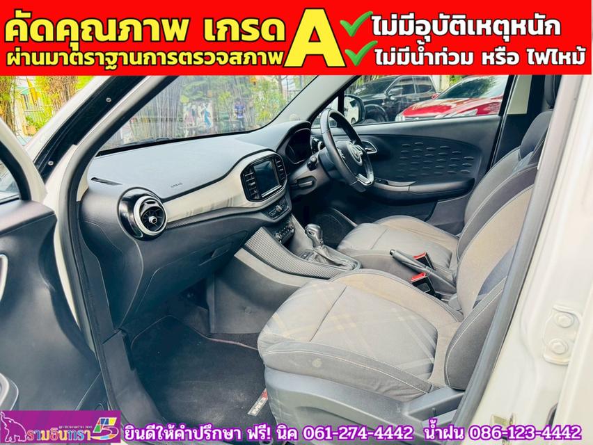 MG3 1.5 X ปี 2021 10