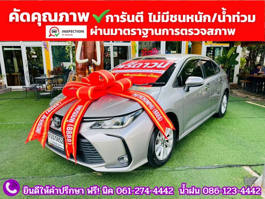 TOYOTA ALTIS 1.6 G ปี 2025