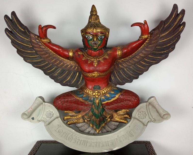 562.ครุฑธนาคาร (ตราพระบรมราชานุญาตสามารถถอดแยกออกได้)