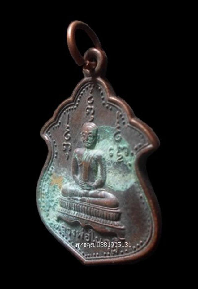 เหรียญหลวงพ่อในกุฏิ วัดกุยบุรี ประจวบคีรีขันธ์ ปี2543 3