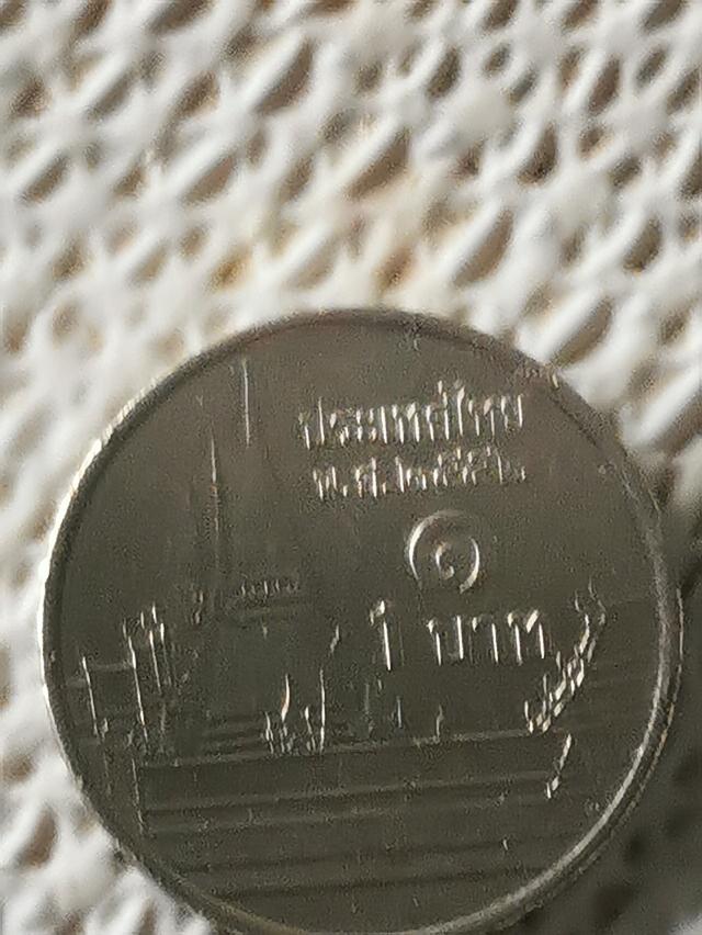 เหรียญ1บาทปี2552  พระเศียรเล็ก 1