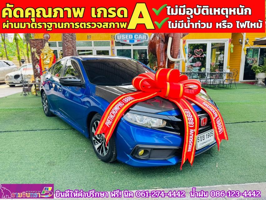 HONDA CIVIC 1.8 E CVT ปี 2021 3