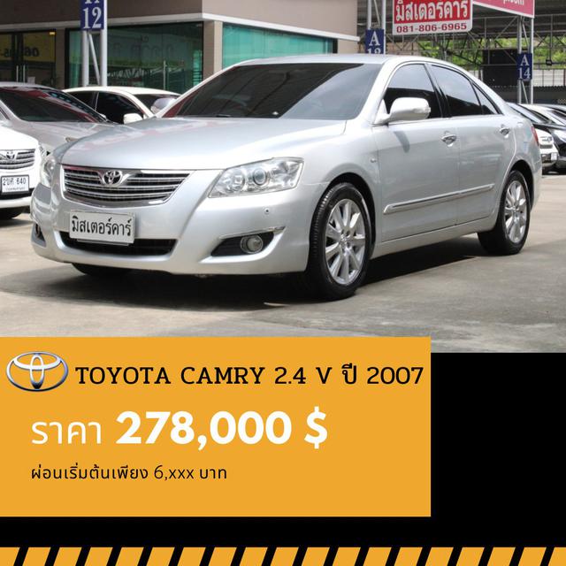 🚩TOYOTA CAMRY 2.4 V NAVI ปี 2007 1
