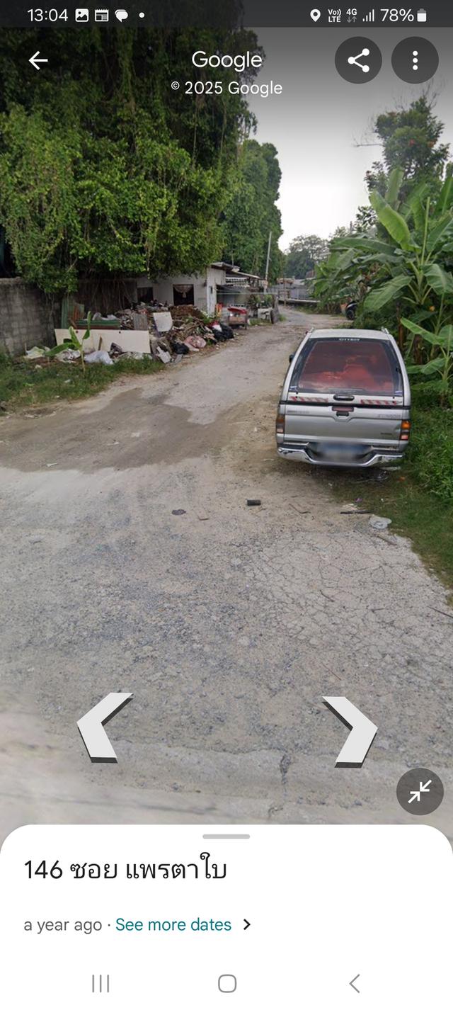 ขายที่ดิน สุขุมวิท 93 ซอยพึ่งมี 50 2