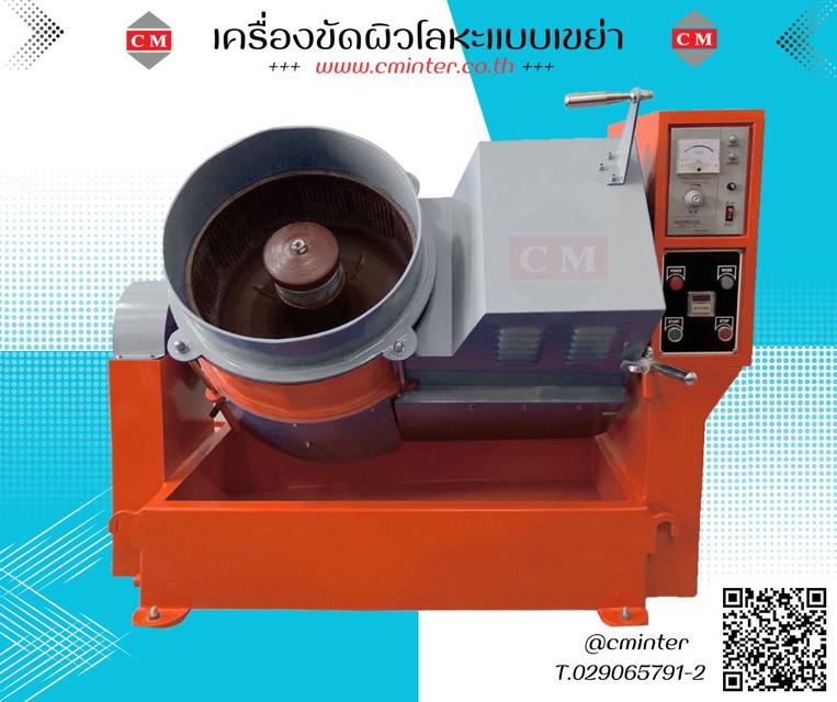 CENTRIFUGE FINISHING MACHINE - เครื่องขัดผิวโลหะแบบจานหมุน 2