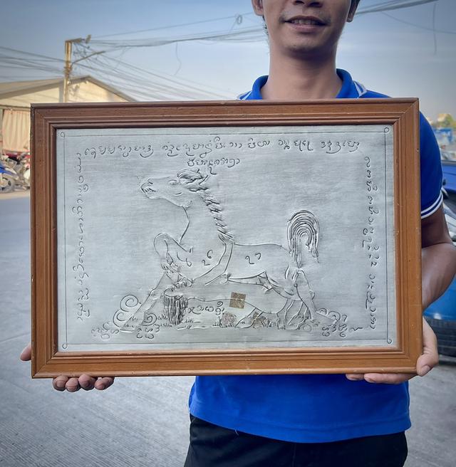 ม้าเสพนางครูบาวัง ยันต์ม้าเสพนางครูบาวัง ภาพยันต์ม้าเสพนางบนแผ่นเงิน 2