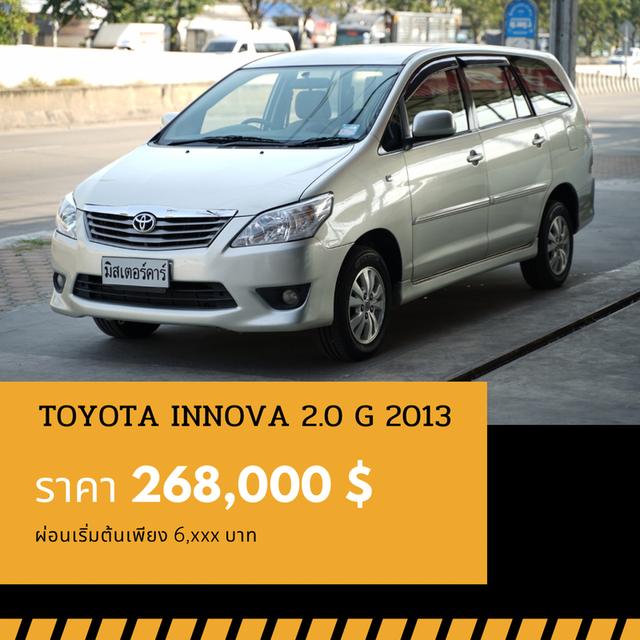 🚩TOYOTA INNOVA 2.0 G ปี 2013