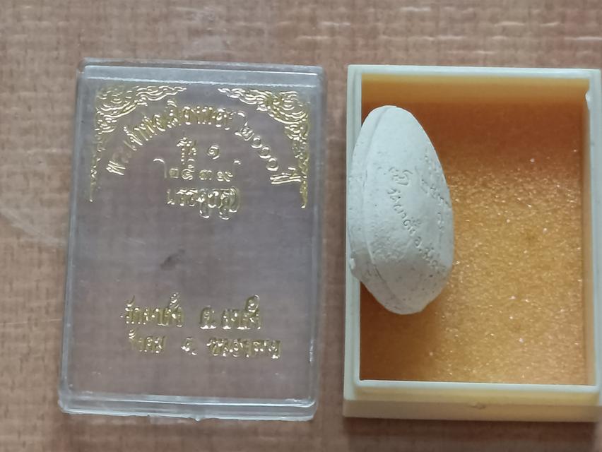 พระเจ้าพ่อเมืองทอง 2000 ปี รุ่น 1