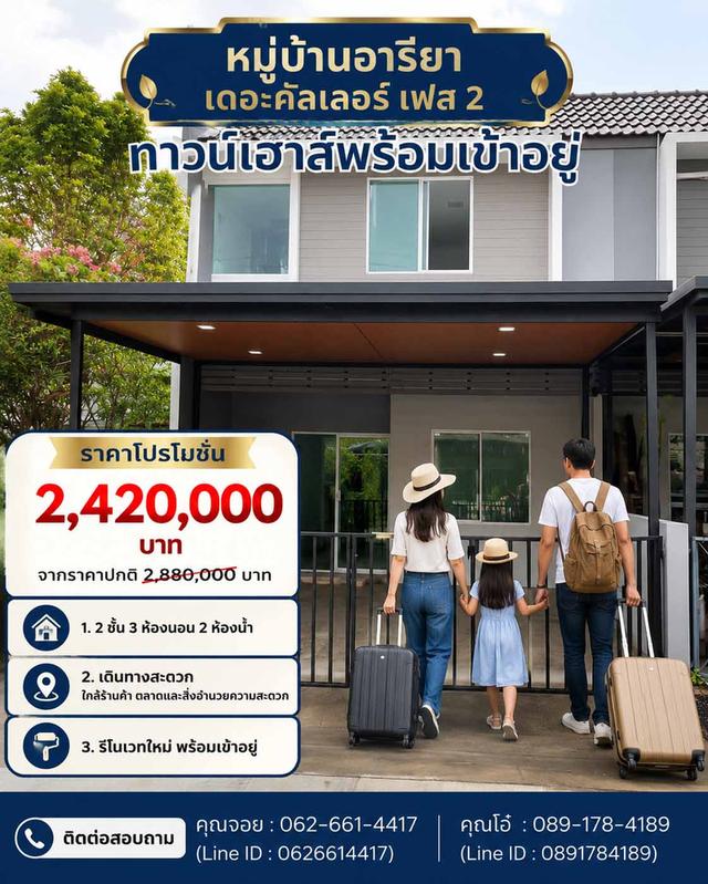 ##🏠 ขายทาวน์เฮาส์ 2 ชั้น หมู่บ้านอารียา เดอะคัลเลอร์ เฟส 2 📍 ถนนสุเหร่าคลองหนึ่ง 15 | คลองสามวา กรุงเทพฯ 1