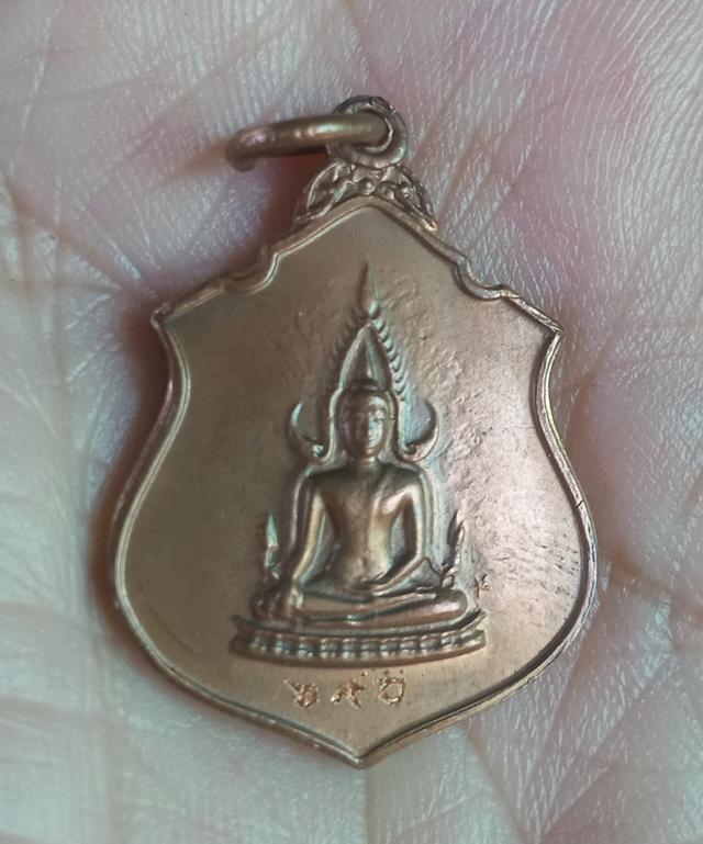 เหรียญพระพุทธชินราช หลัง ร.9 ทรงผนวช 1