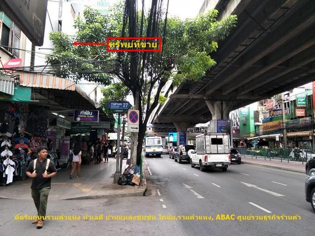 ขายอาคารพาณิชย์ 5 ชั้น พร้อมผู้เช่า ริมถนนรามคำแหง 27 ใกล้ MRT สถานีรามคำแหง 4