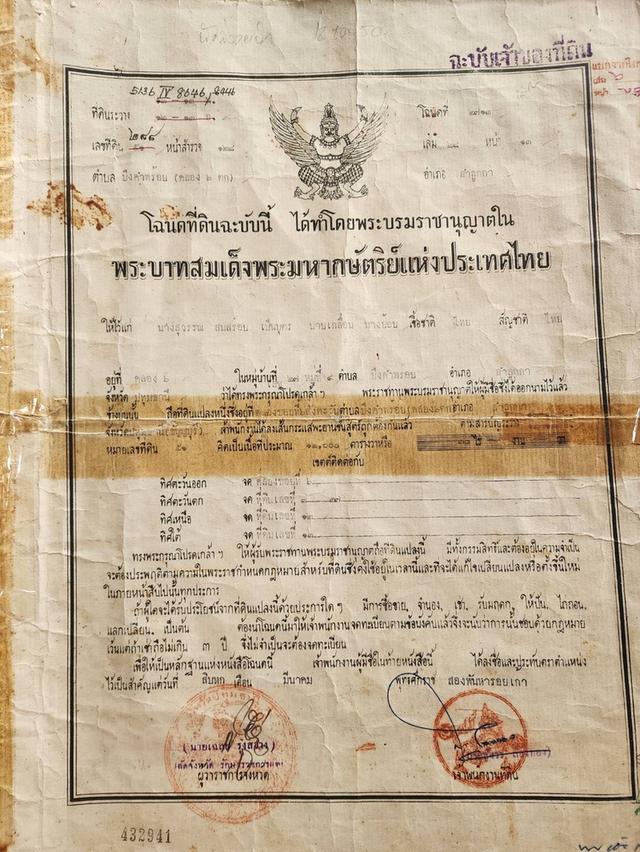 ขายที่ดินลำลูกกาคลอง6 2