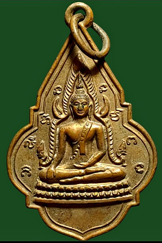 เหรียญพระพุทธชินราช หลังรอยพระพุทธบาท วัดเขาวงพระจันทร์ ปี 2519