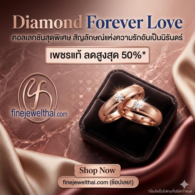 Finejewelthai Diamond Forever Love แหวนคู่รัก เพชรแท้ เบลเยี่ยมคัท RC1248