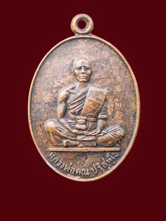 เหรียญหลวงพ่อคูณปี 19